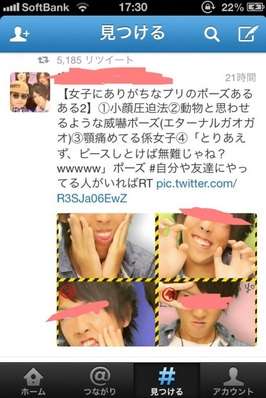 男子ウケがいい「プリクラのポーズ」4つw