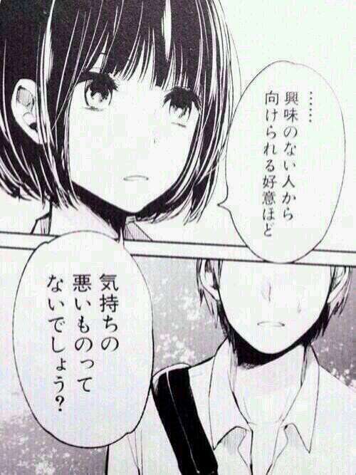 片思いの人の現状