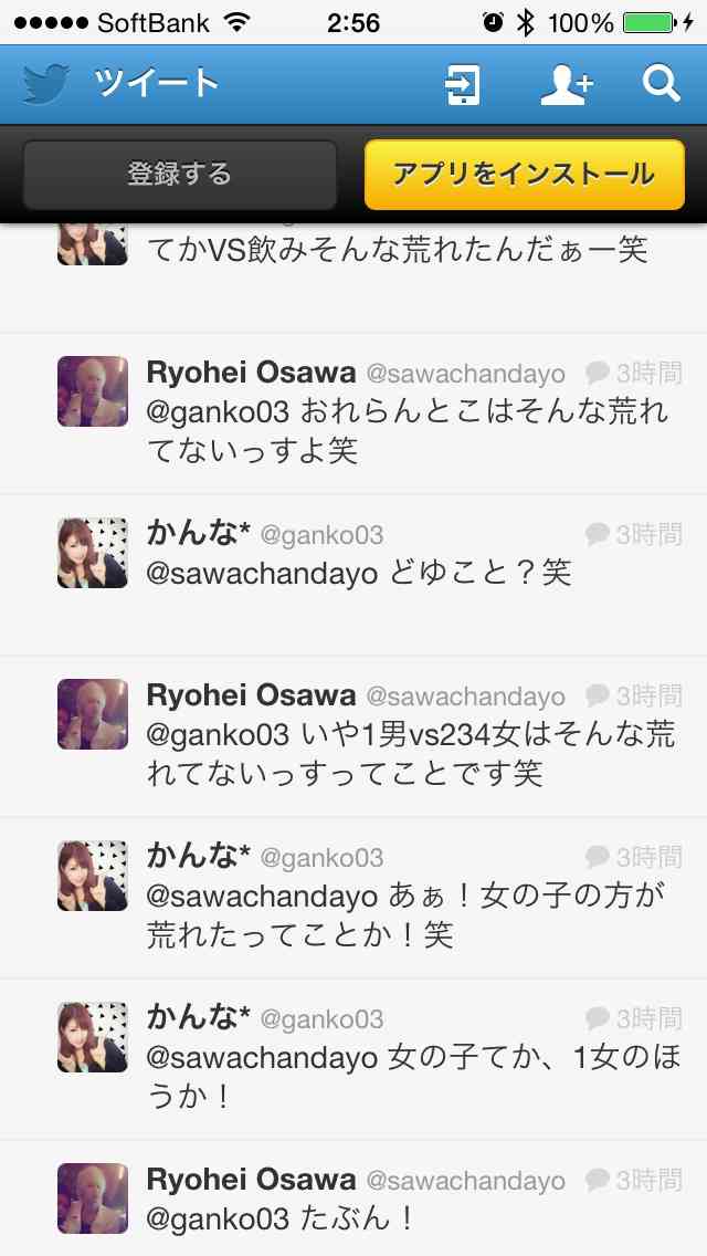 新宿コマ劇場前で女子大生が集団昏倒する異常事態が発生、男子生徒は比較的軽症