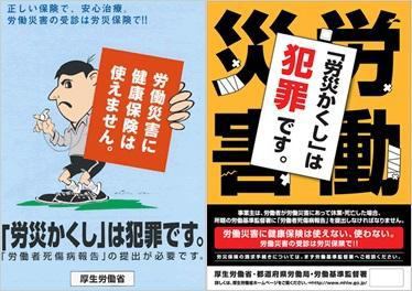 労災申請したことある人！