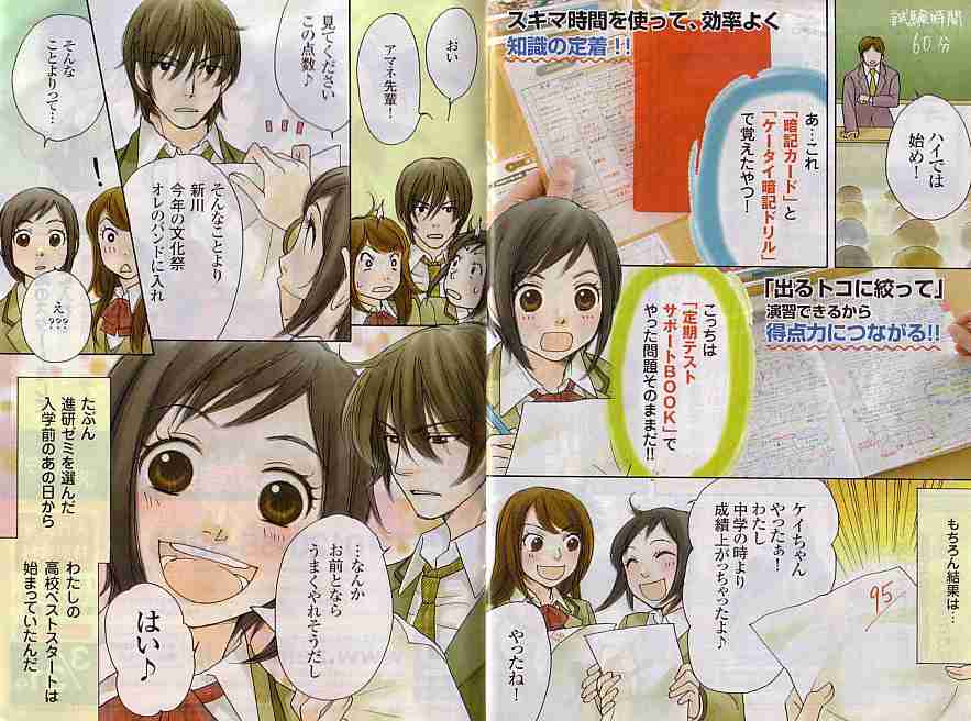 ロングブレスの美木良介は“銭ゲバ”!?　「子どもの成績アップ」の売り文句に物議
