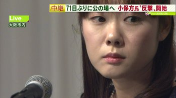 STAP細胞の主論文撤回へ！小保方晴子氏同意！これで研究は白紙に！