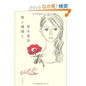 オススメの本はなんですか？