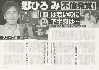 郷ひろみ　58歳で双子のパパに！体重は2人で“ゴー、ゴー”