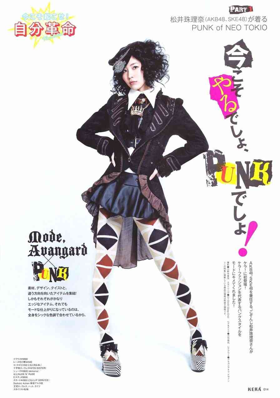 SKE48松井珠理奈、体の悩みを告白