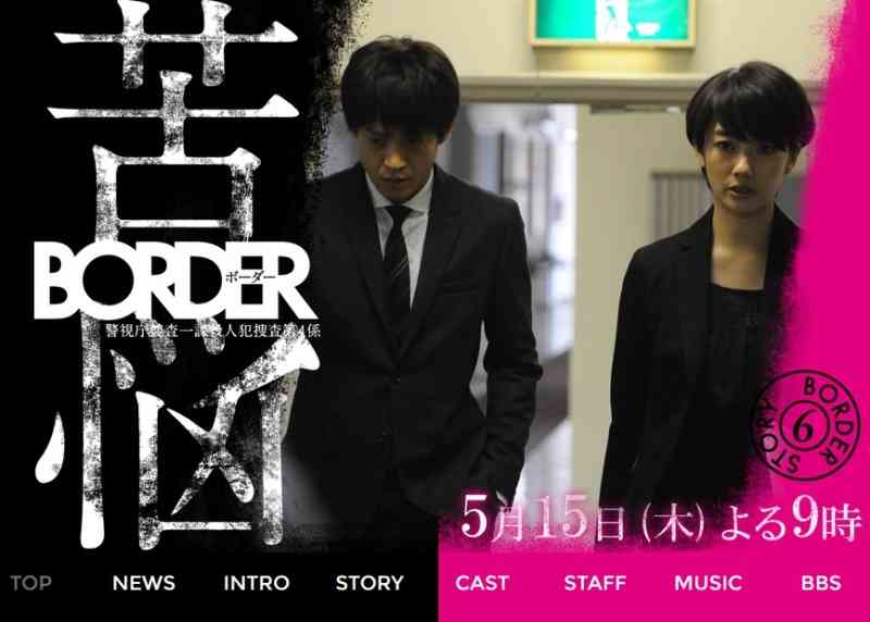 ドラマ『BORDER』で貫かれている小栗旬の衣装演出が素晴らしぎる！｜そんな今日も誰かの誕生日
