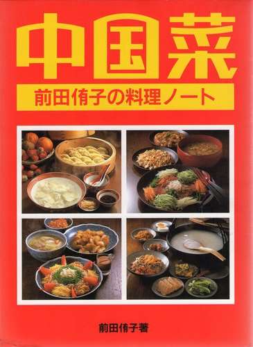 オススメ、または残念だった料理本