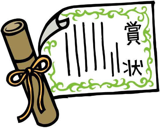 表彰したい人（誰にどんな賞をあげたいですか？ ）