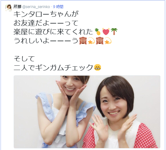 芹那、友達できた!? キンタローが楽屋訪問