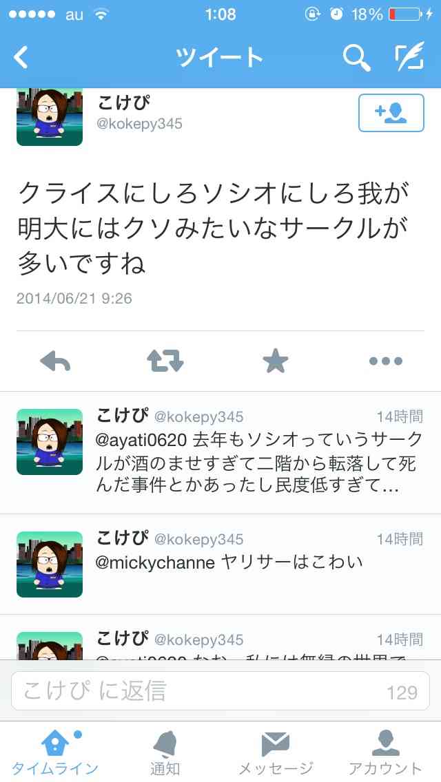 新宿コマ劇場前で女子大生が集団昏倒する異常事態が発生、男子生徒は比較的軽症