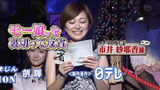 市井紗耶香、2日間の旅行で体重が3キロ増「なう46kg」「ヤバイヤバイヤバイ」