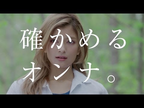 ローラ出演　「Antenna」新CM「確かめるオンナ」編 - YouTube
