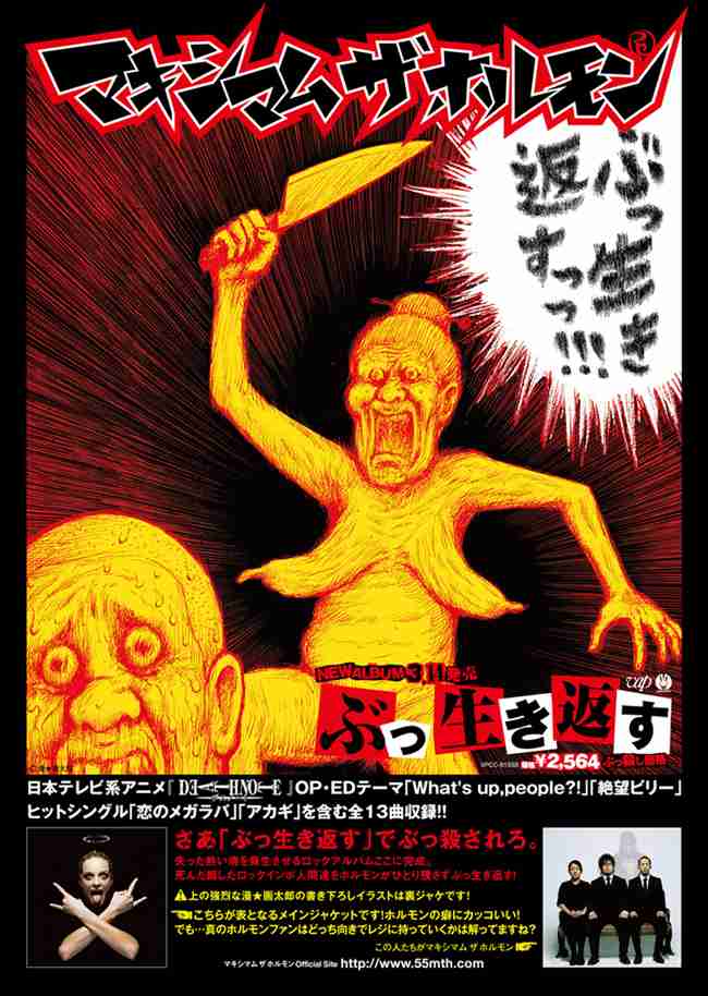 【下ネタ注意】漫☆画太郎 2000人のババアがひしめく「ババアTシャツ」のインパクトが凄まじい!