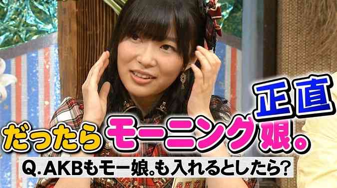 HKT48指原莉乃「ほんとむかつくんだよな。私より順位下の人が前で歌ってるんですよ」