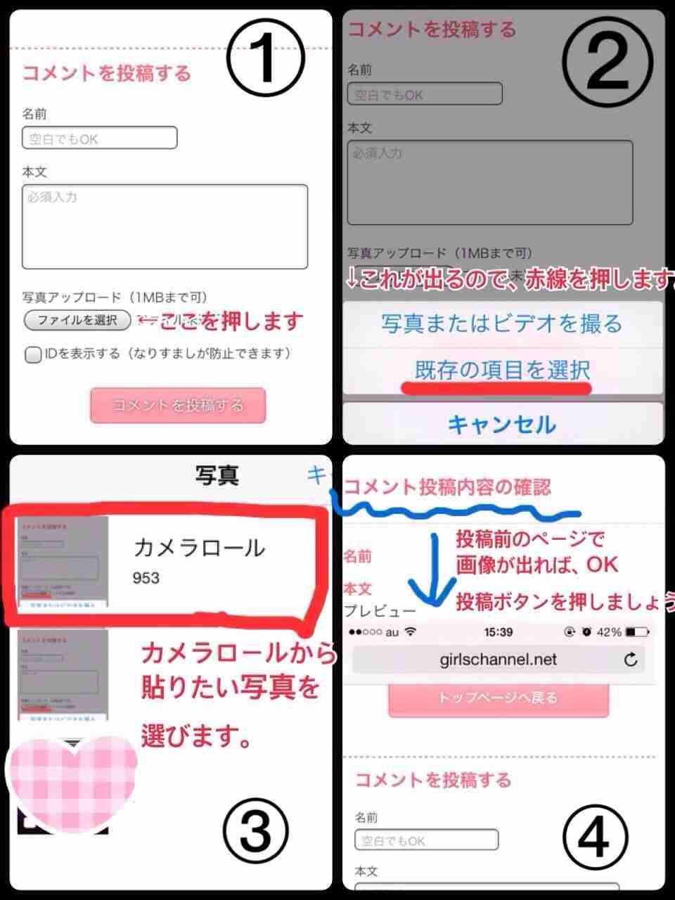 ガルちゃんで画像(サイト)を貼り付ける方法＆練習Part3