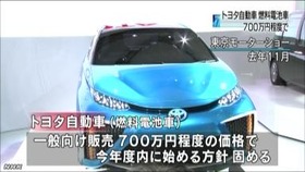 トヨタ「究極のエコカー」一般発売を発表