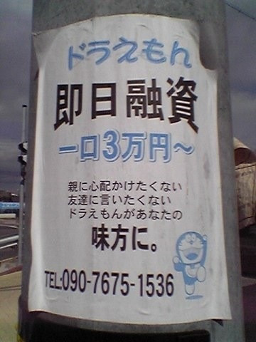 おもしろい標語やポスターを教えてください!