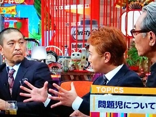 中居正広が問題生徒
