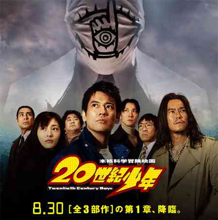 江口洋介と本木雅弘が初共演！原発を題材にした東野圭吾原作『天空の蜂』映画化