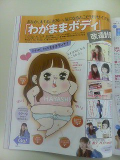 暑がりで、寒がりの人！