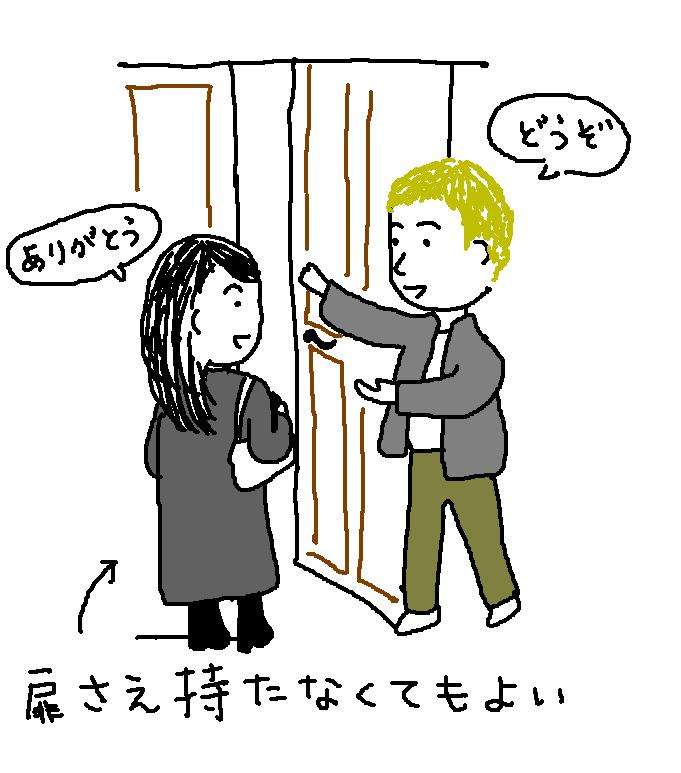 しないダメ男子多数!? 女性がしてほしい最低限のレディーファースト・5つ