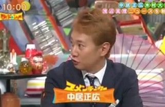 中居正広が問題生徒