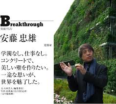 日本人が好きな日本人