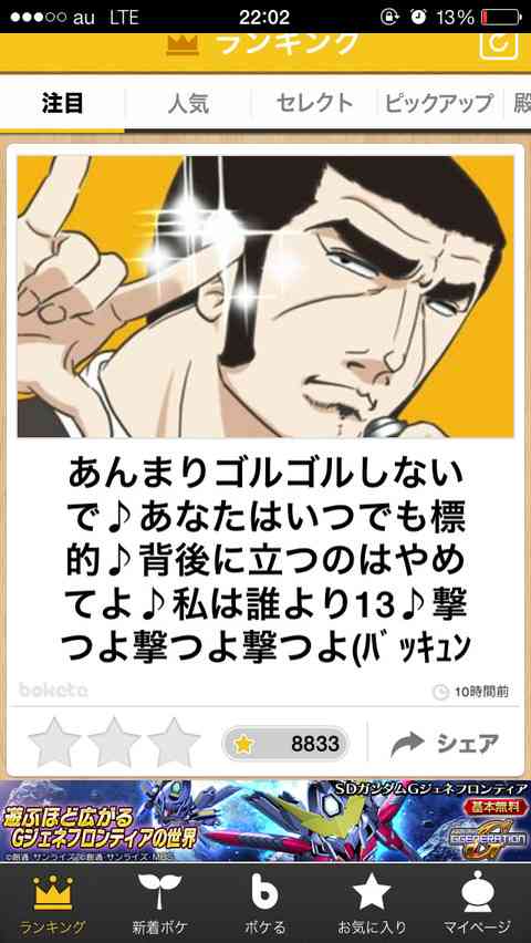 ガルちゃんで画像(サイト)を貼り付ける方法＆練習Part3