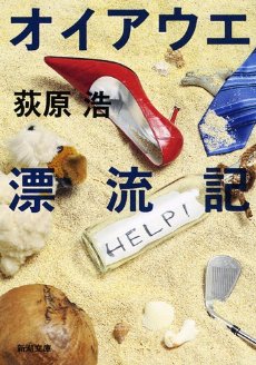 最近買った本(小説、エッセイ、漫画等)は何ですか?