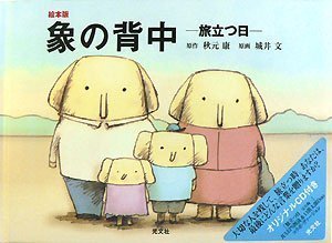 泣けてくる歌