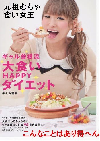 むちゃ食いと食品依存・食品中毒とADHD（砂糖中毒、脂肪中毒、グルテン中毒） : 場末Ｐ科病院の精神科医のblog