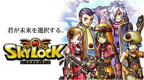 マンガ家・幹大樹と脚本家・渡辺雄介によるソーシャルゲーム誕生　SKYLOCKサイト開設　 - エキサイトニュース