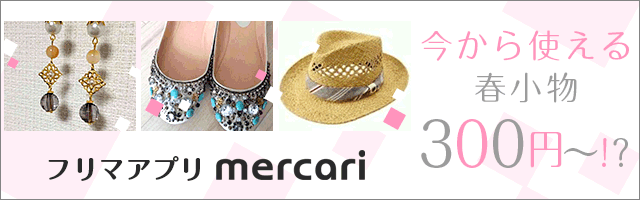 ガルちゃんで画像(サイト)を貼り付ける方法＆練習Part3