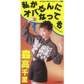 オバさんになるメリットって？