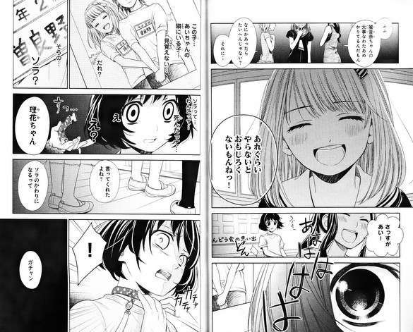 【閲覧注意】最近の少女漫画がガチで酷すぎる…