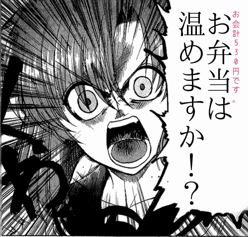 コンビニあるある。