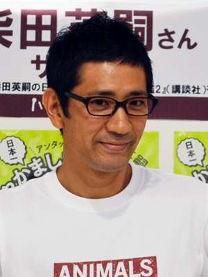 SMAP中居正広、アンタッチャブル・柴田英嗣に「浮気」ネタ振り、柴田「本当に申し訳ないなっていう…」 - ライブドアニュース