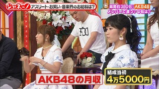 AKB48高橋みなみ、昔の月収は皆4万5千円
