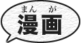 エデンの花 - Wikipedia