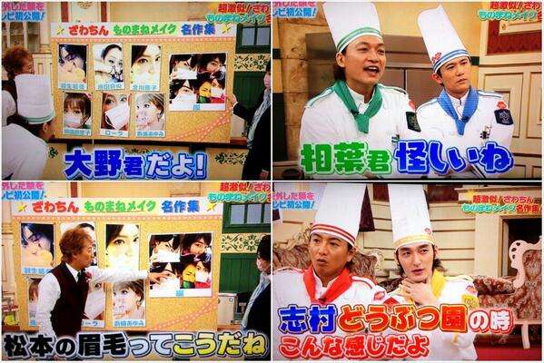 ざわちん、素顔を「SMAP×SMAP」でTV初公開!中居正広「板野じゃないな」