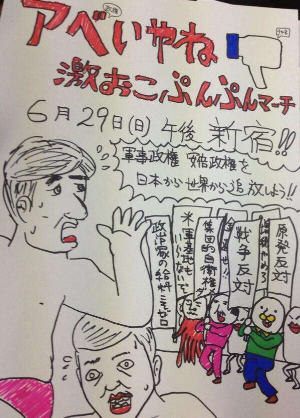 新宿駅南口で「焼身自殺」が発生！集団的自衛権の反対訴えたとの声も