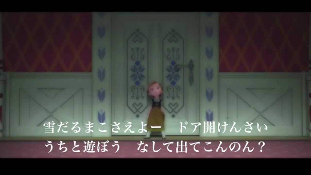 【アナ雪】雪だるまつくろう 広島弁ver. アナと雪の女王 - YouTube