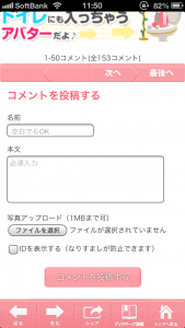 ガルちゃんで画像(サイト)を貼り付ける方法＆練習Part3