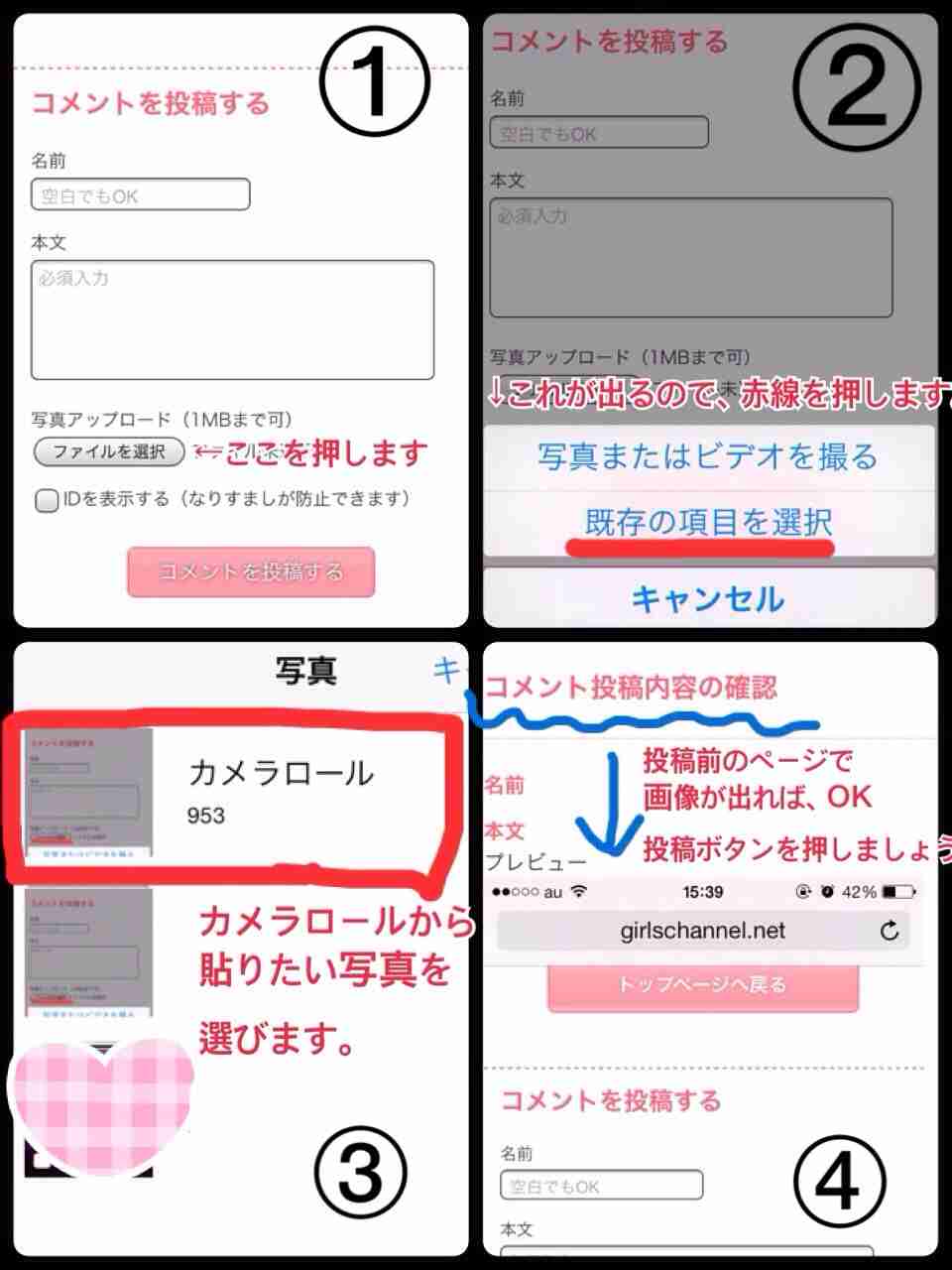 ガルちゃんで画像(サイト)を貼り付ける方法＆練習Part3