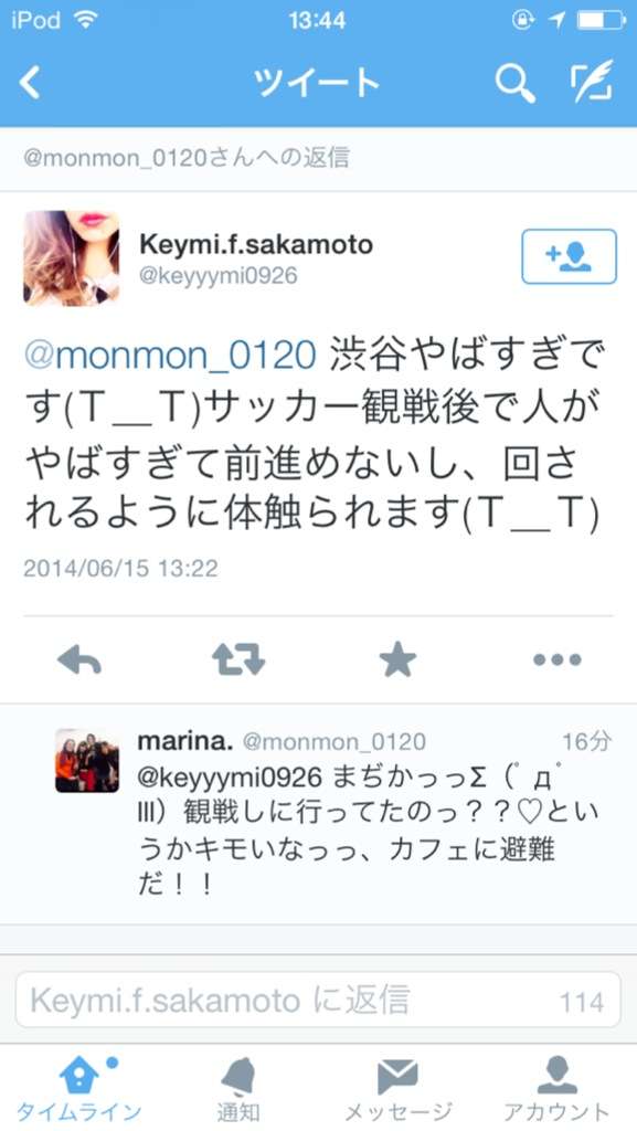 【サッカーW杯】日本敗退後の渋谷のスクランブル交差点をご覧ください