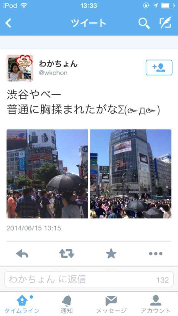 【サッカーW杯】日本敗退後の渋谷のスクランブル交差点をご覧ください