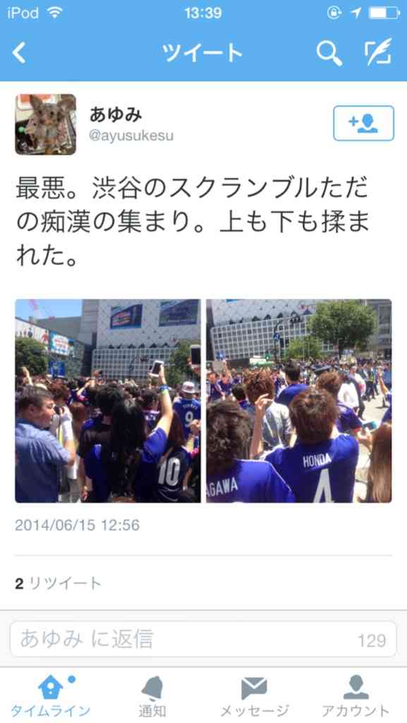 【サッカーW杯】日本敗退後の渋谷のスクランブル交差点をご覧ください