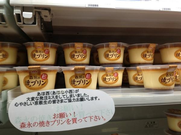 みんな助けてくれ！ 発注ミスでスーパーマーケットが塩むすびだらけに…。