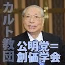マスコミが報じない！創価学会系企業のまとめ - NAVER まとめ