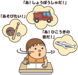 20代女性教諭、多動性ある小1男子の口に粘着テープを貼って授業を受けさせる…京都の小学校